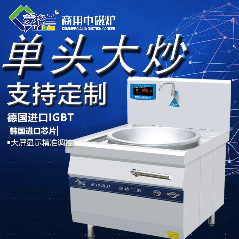 菱戈蘭教您三招識(shí)別商用電磁爐的優(yōu)劣