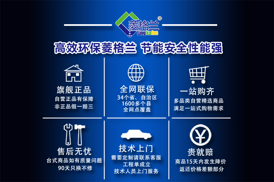 高效環(huán)保、節(jié)能安全
