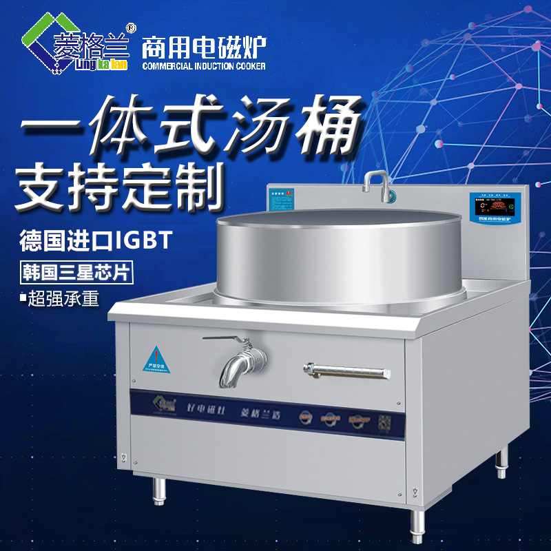 菱戈蘭商用電磁爐常見(jiàn)維修要點(diǎn)
